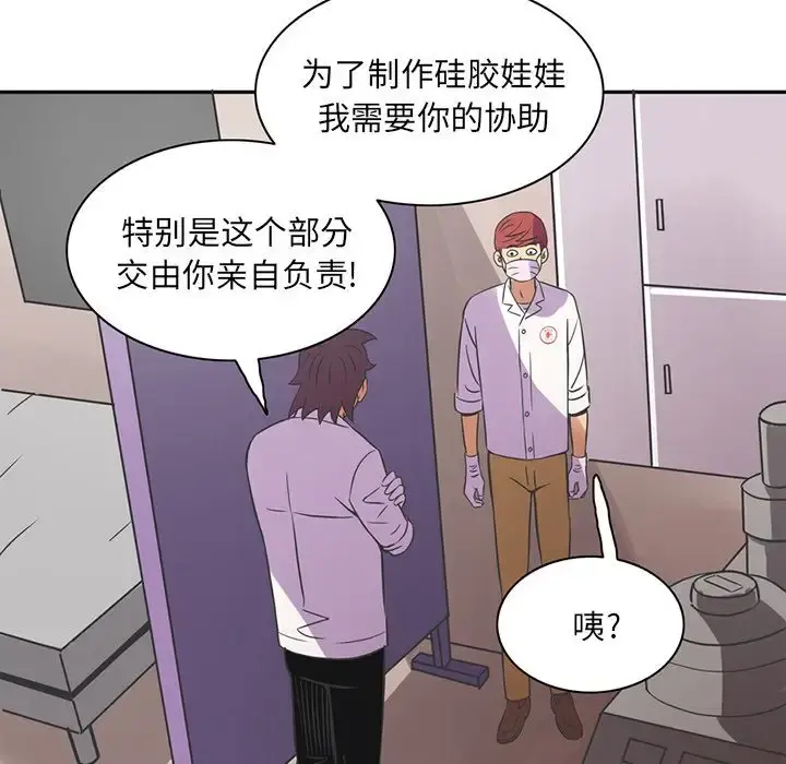 深夜用品店 第7章 第62页