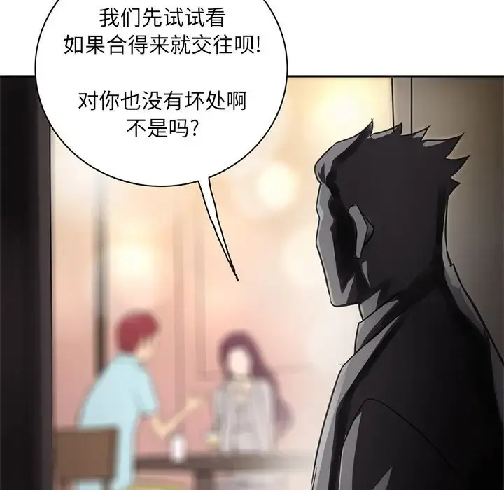 深夜用品店 第7章 第79页