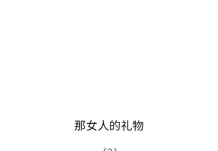 深夜用品店 第7章 第4页