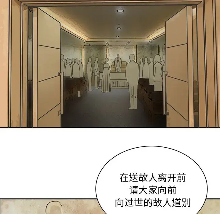 深夜用品店 第7章 第26页