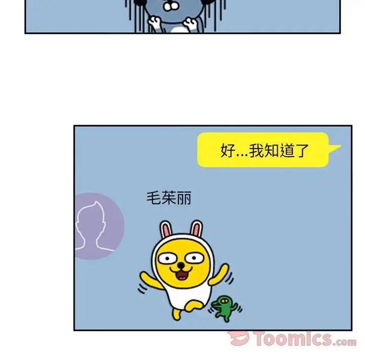 深夜用品店 第7章 第71页