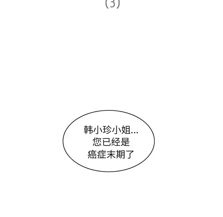 深夜用品店 第7章 第5页