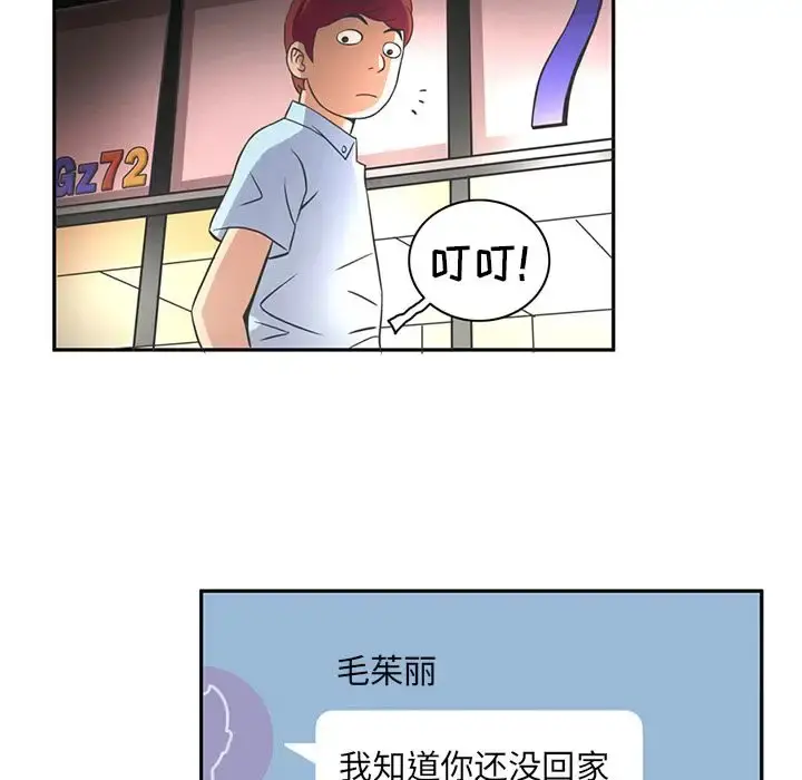 深夜用品店 第7章 第69页