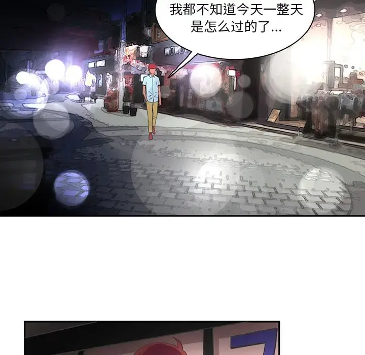 深夜用品店 第7章 第68页