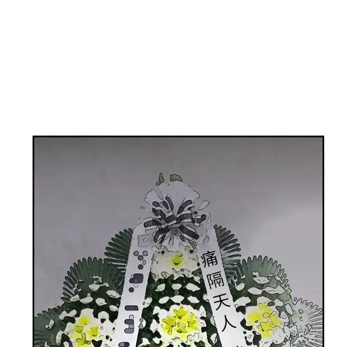 深夜用品店 第7章 第24页
