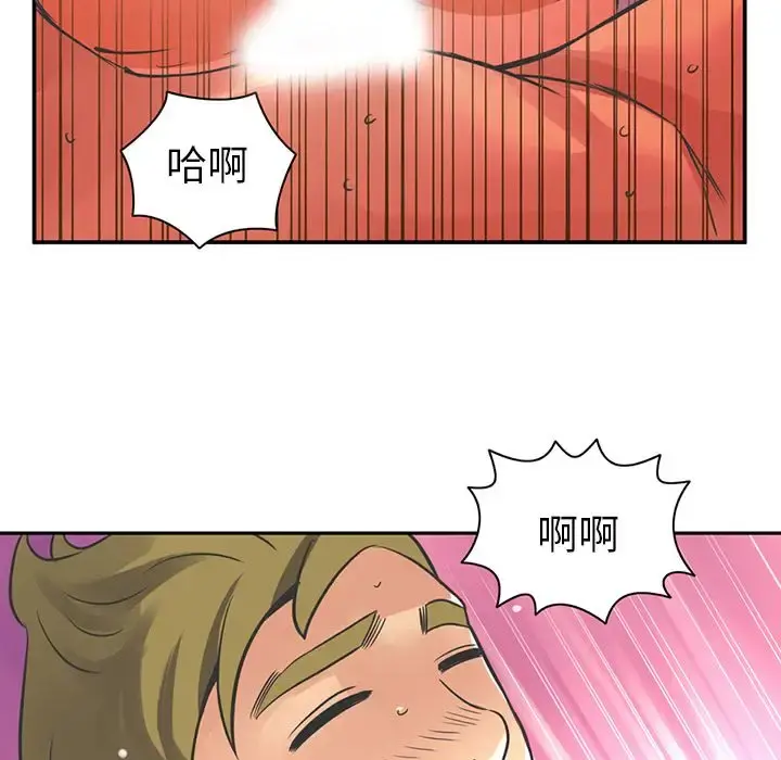深夜用品店 第7章 第51页