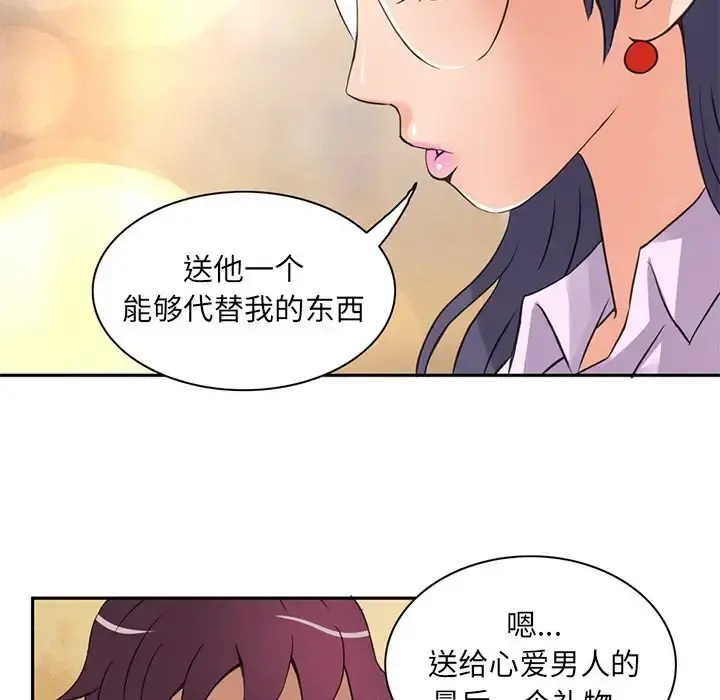 深夜用品店 第7章 第14页