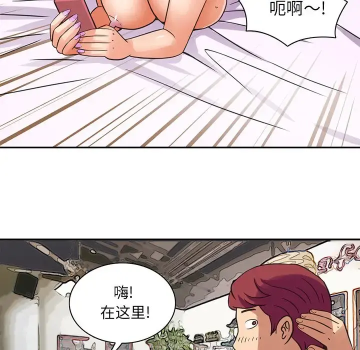 深夜用品店 第7章 第73页