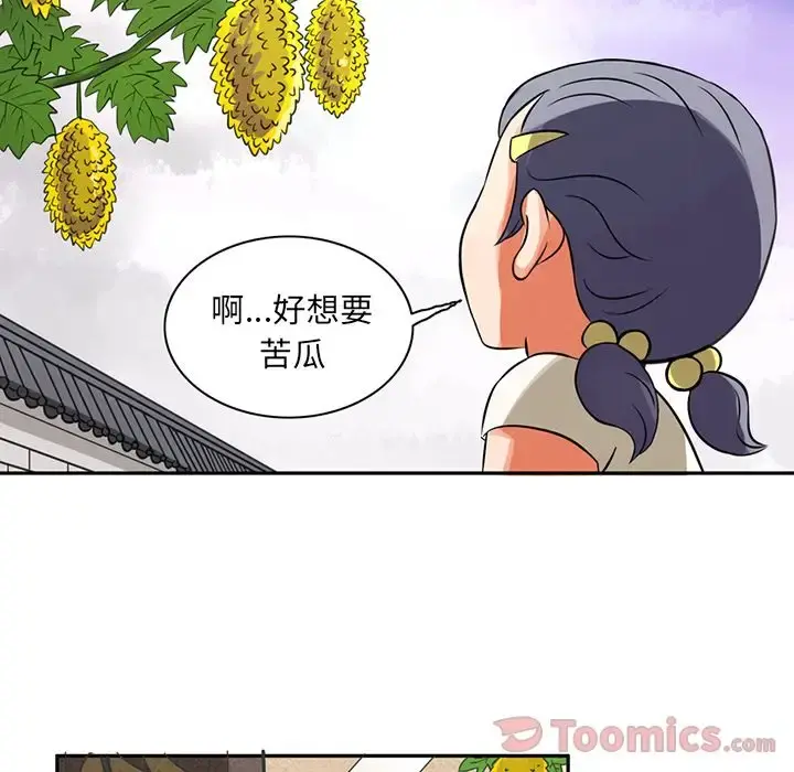 深夜用品店 第7章 第55页