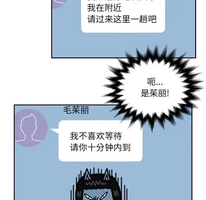 深夜用品店 第7章 第70页