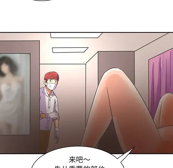 深夜用品店 第7章 第64页