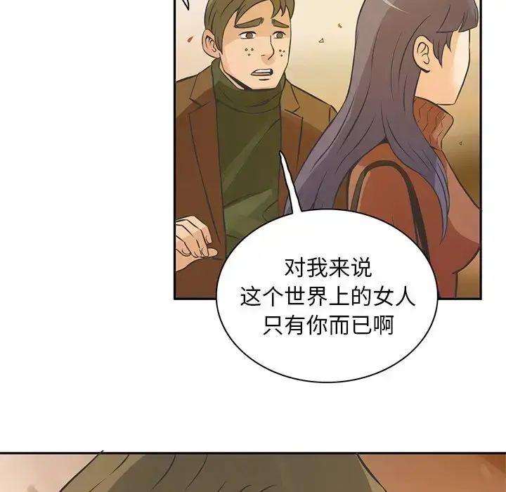 深夜用品店 第7章 第9页
