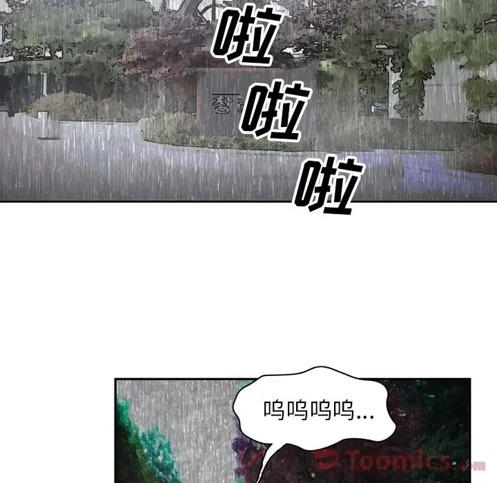 深夜用品店 第7章 第33页