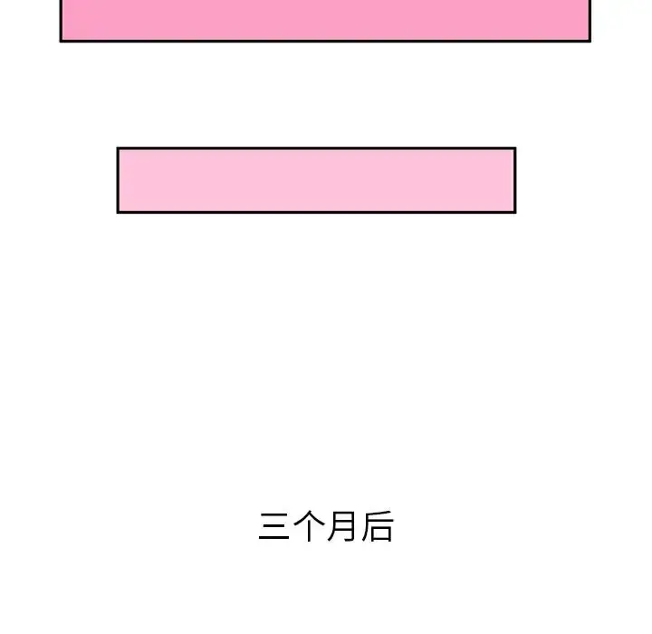 深夜用品店 第7章 第23页