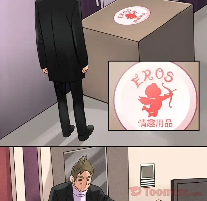 深夜用品店 第7章 第39页