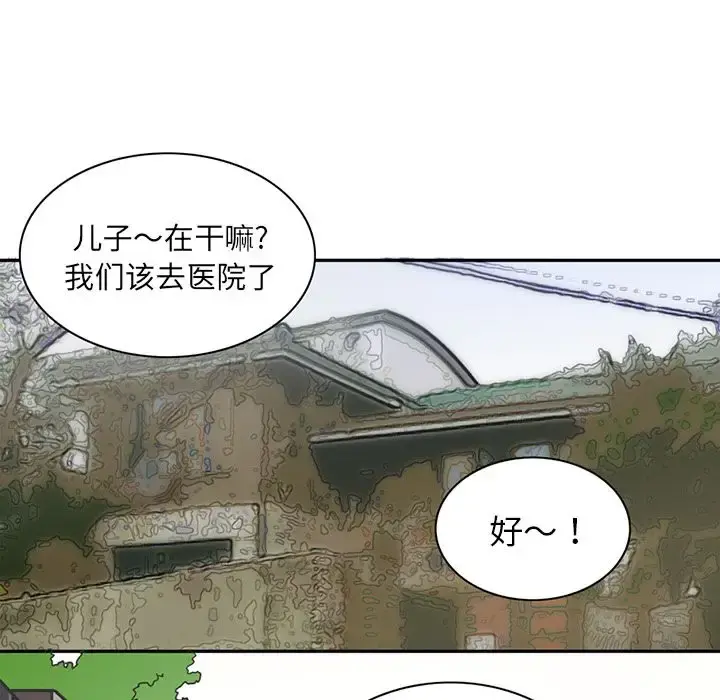 深夜用品店 第7章 第58页