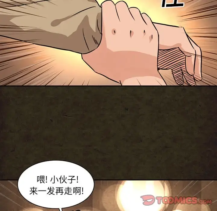 深夜用品店 第13章 第50页