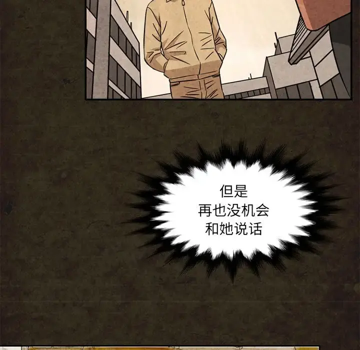 深夜用品店 第13章 第41页