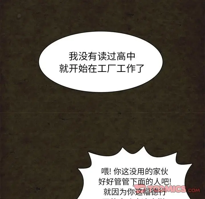 深夜用品店 第13章 第16页