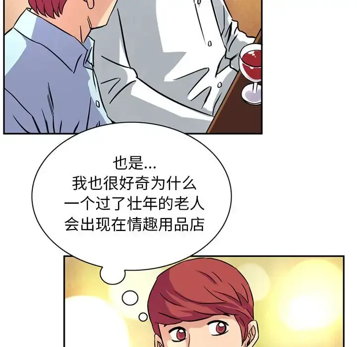 深夜用品店 第13章 第11页