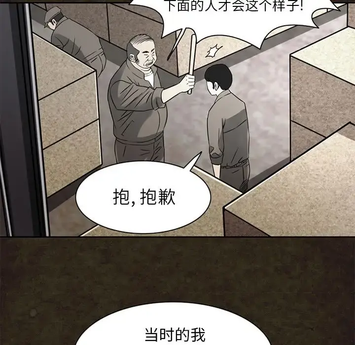 深夜用品店 第13章 第17页