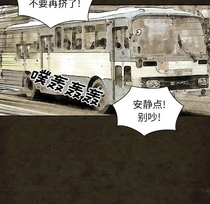 深夜用品店 第13章 第31页