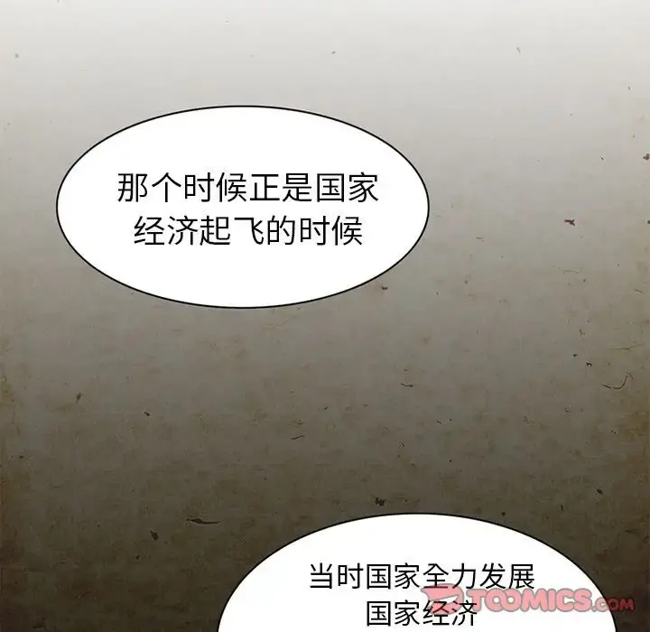 深夜用品店 第13章 第14页