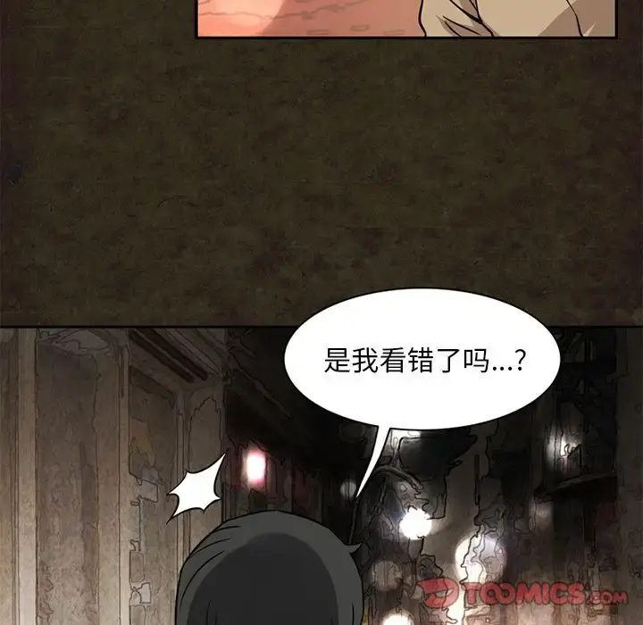 深夜用品店 第13章 第48页