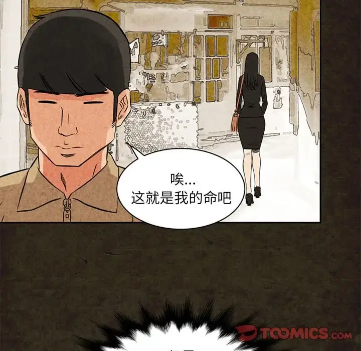 深夜用品店 第13章 第42页