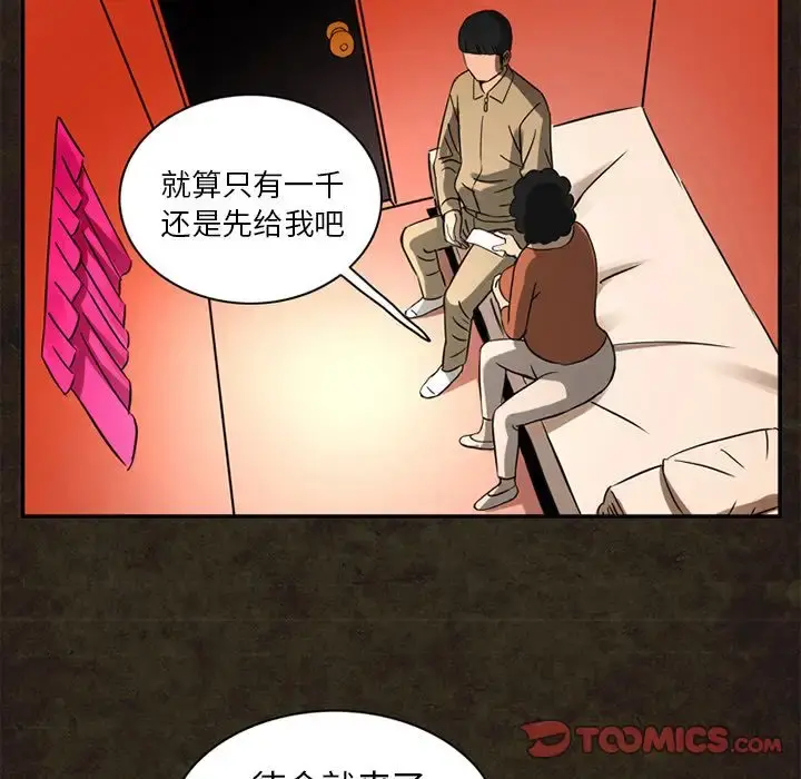 深夜用品店 第13章 第62页
