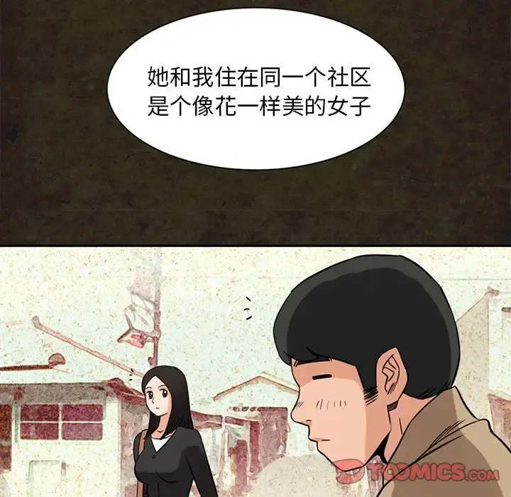深夜用品店 第13章 第20页