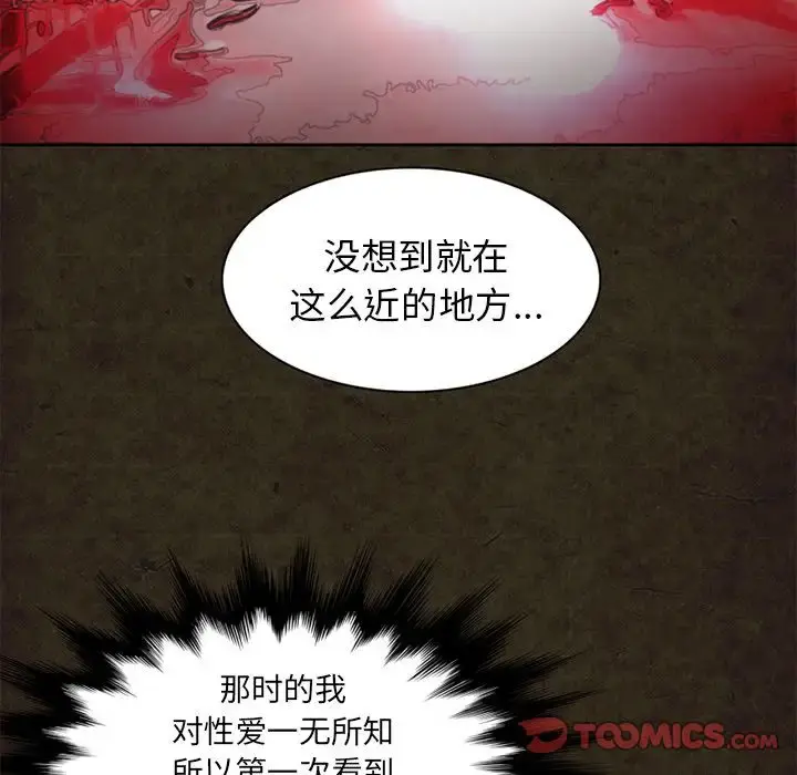 深夜用品店 第13章 第56页