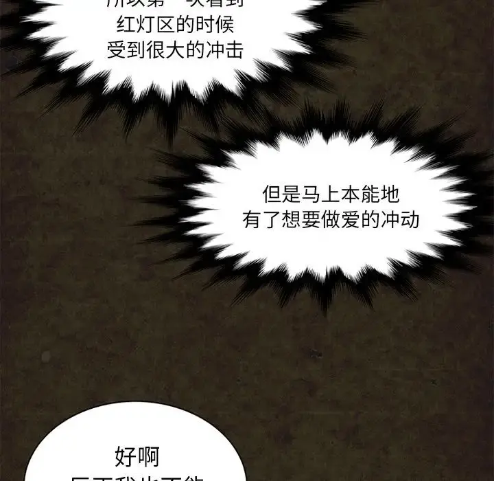 深夜用品店 第13章 第57页