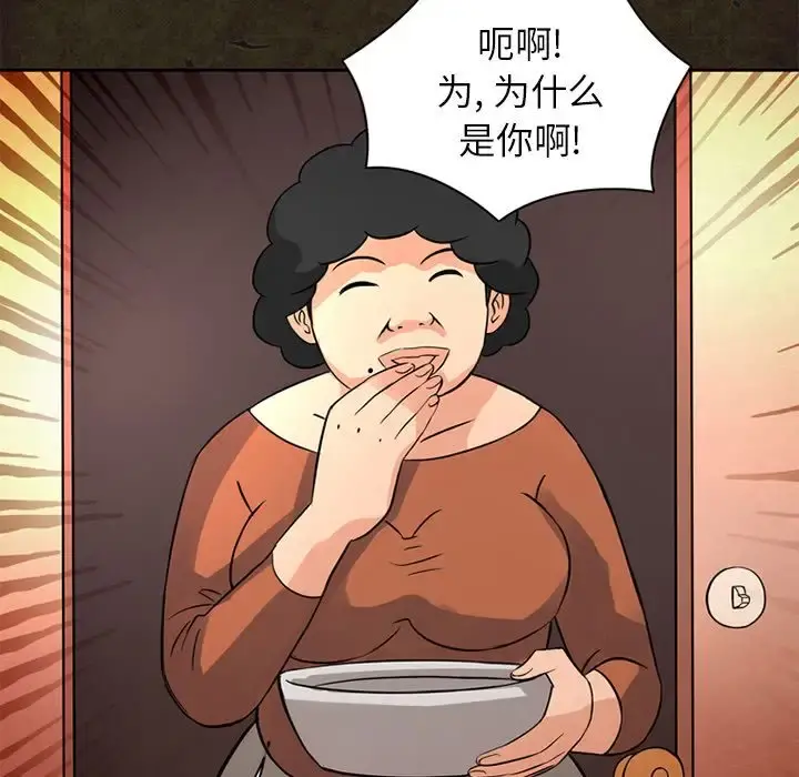 深夜用品店 第13章 第69页