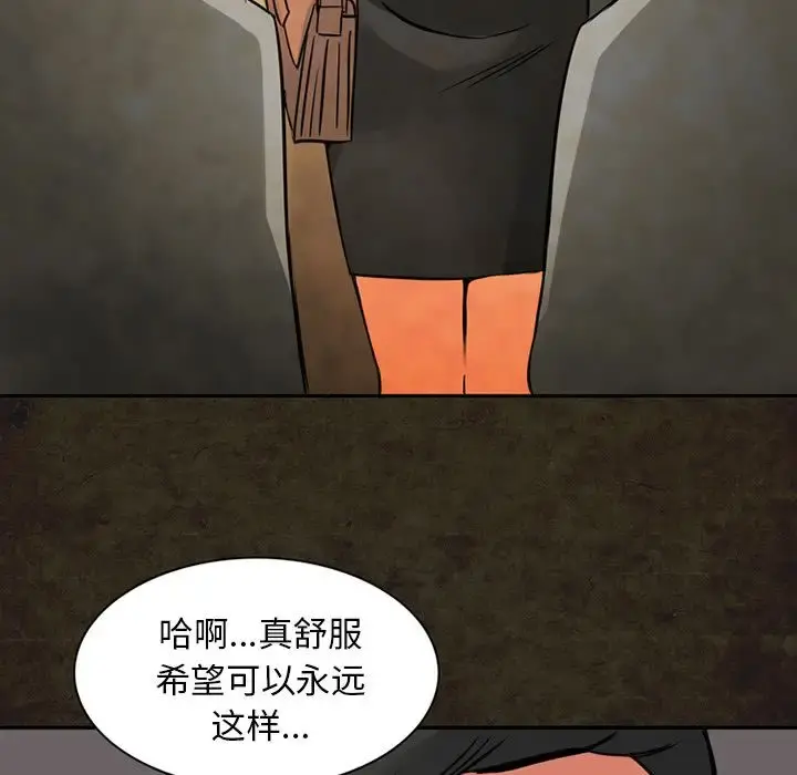 深夜用品店 第13章 第33页