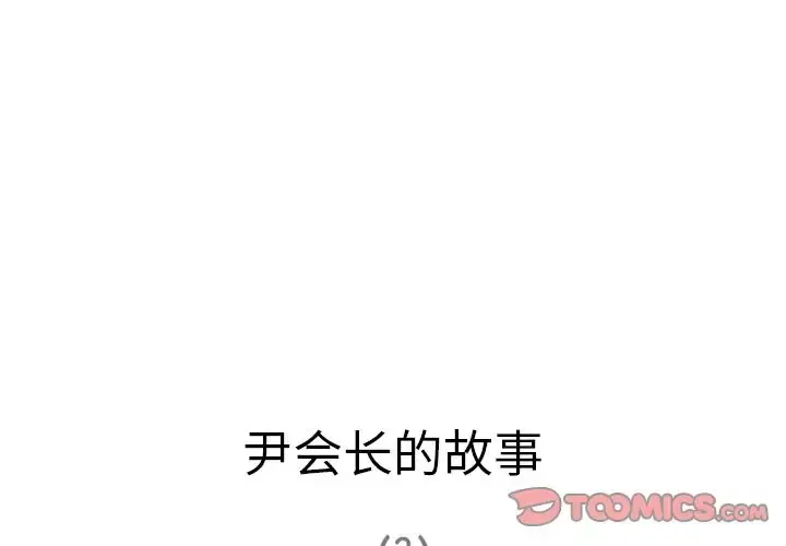 深夜用品店 第13章 第4页