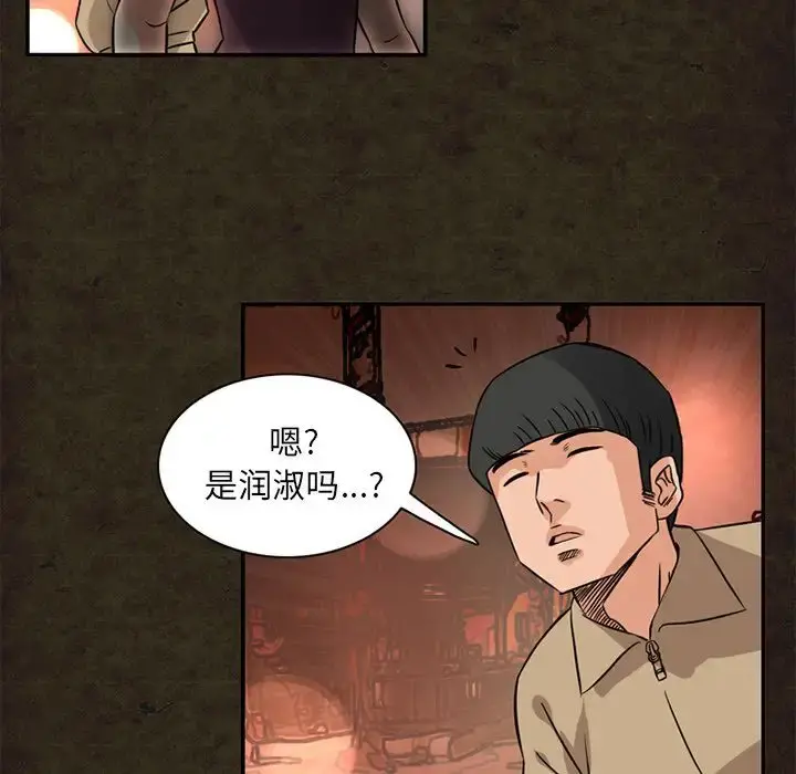 深夜用品店 第13章 第47页