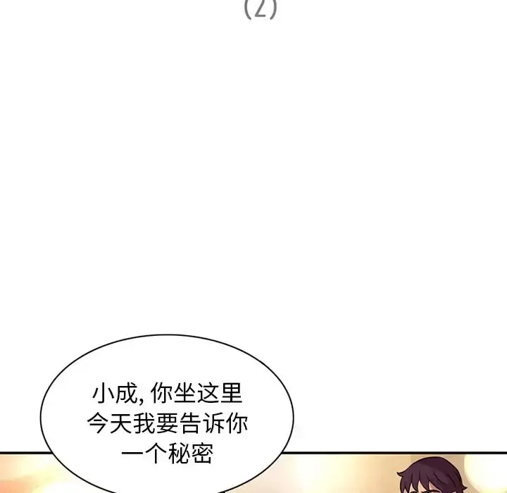深夜用品店 第13章 第5页