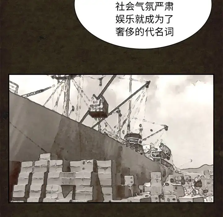 深夜用品店 第13章 第15页