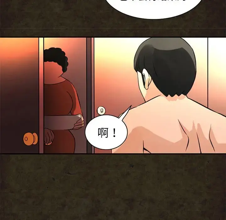 深夜用品店 第13章 第67页