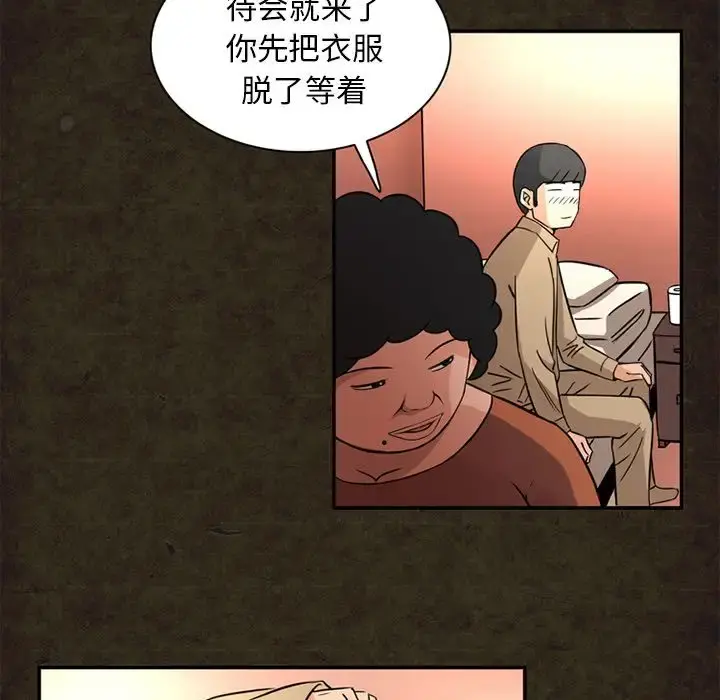 深夜用品店 第13章 第63页