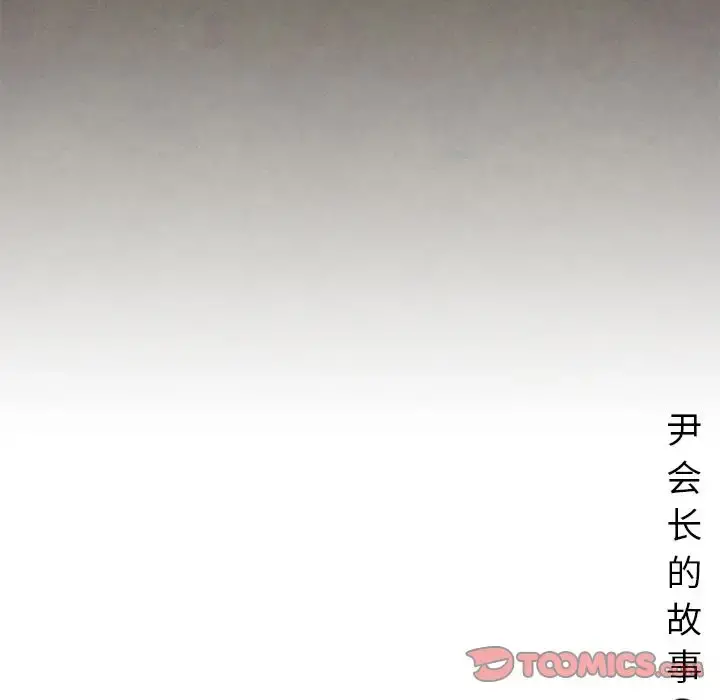深夜用品店 第13章 第86页