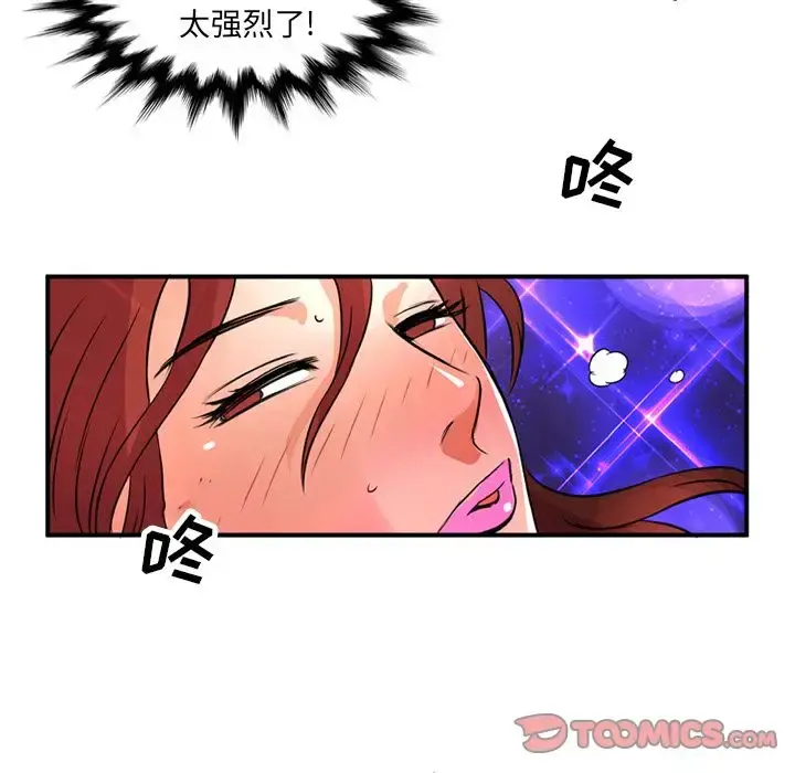 深夜用品店 第15章 第66页