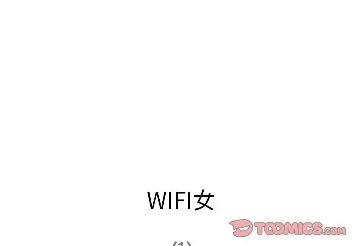 深夜用品店 第15章 第4页