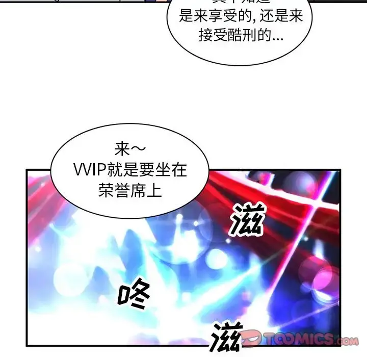 深夜用品店 第15章 第26页