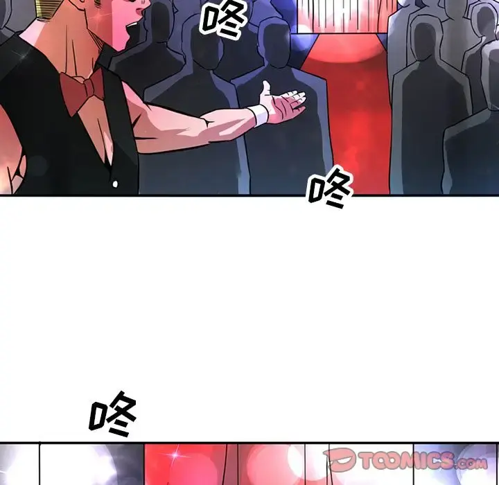 深夜用品店 第15章 第30页