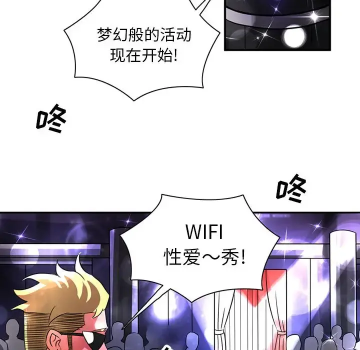 深夜用品店 第15章 第29页