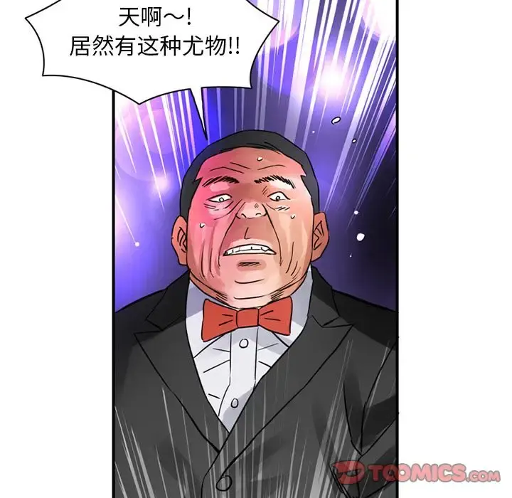 深夜用品店 第15章 第36页