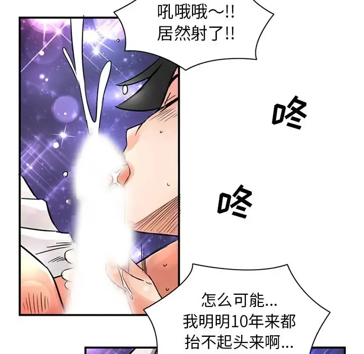 深夜用品店 第15章 第51页
