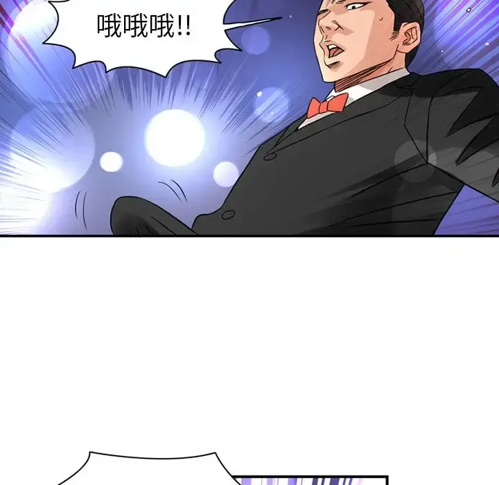 深夜用品店 第15章 第35页